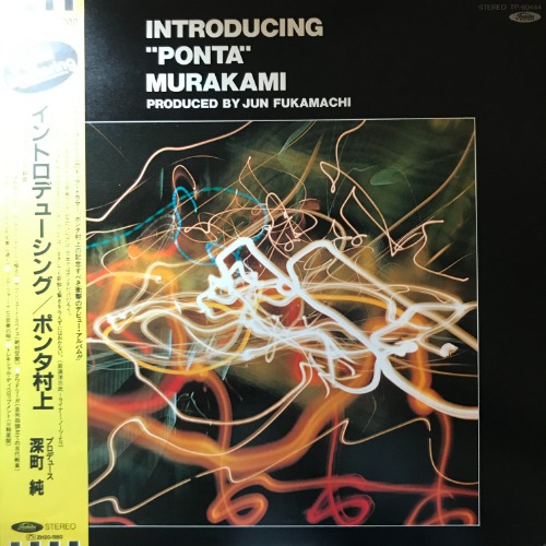 Shuichi Murakami - Introducing &quot;Ponta&quot; Murakami