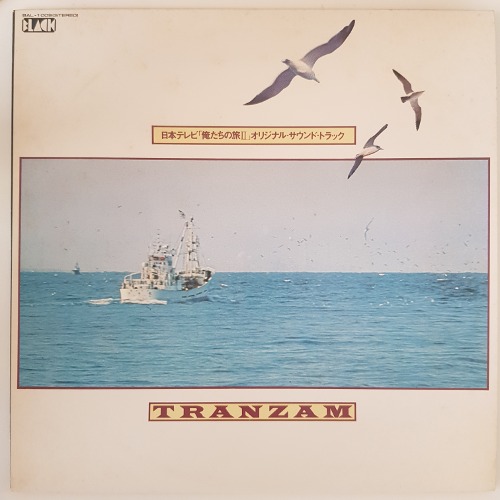 Tranzam - 日本テレビ「俺たちの旅 II」オリジナル・サウンド・トラック