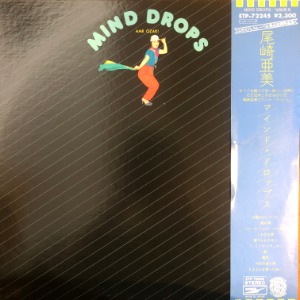 Amii Ozaki - Mind Drops