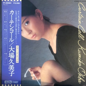 Kumiko Ohba ‎– Curtain Call