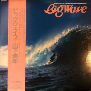 Tats Yamashita - Big Wave
