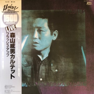 Takeo Moriyama Quartet - Flush Up