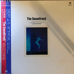 Masaaki Ohmura - The Soundtrack