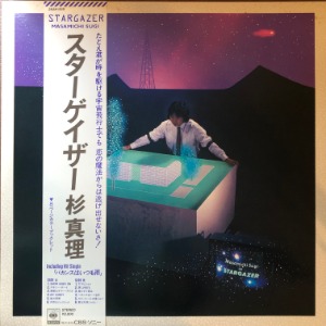 Masamichi Sugi - Stargazer