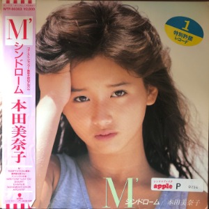 Minako Honda - M&#039;シンドローム