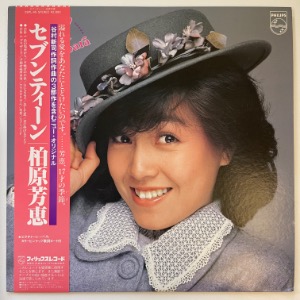 Yoshie Kashiwabara - Seventeen