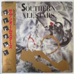 Southern All Stars - Kamakura