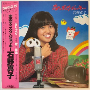 Mako Ishino - Mako IV