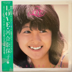 Naoko Kawai - Love