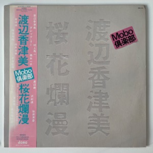 Kazumi Watanabe - Mobo Live