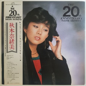 Naomi Akimoto - The 20th Anniversary