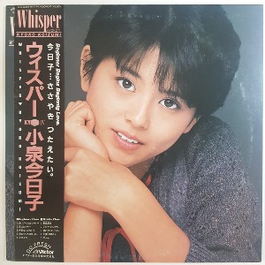 Kyoko Koizum - Whisper / Kyoko IVi