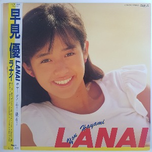 You Hayami - Lanai = ラナイ　