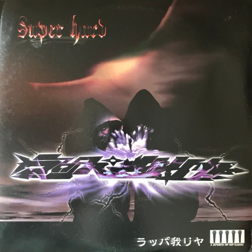 Rappagariya - Super Hard (2 x LP)