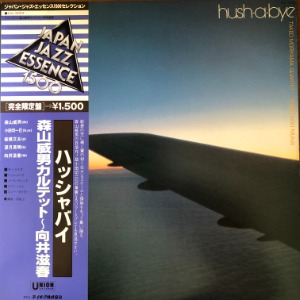 Takeo Moriyama Quartet, Shigeharu Mukai - Hush-A-Bye