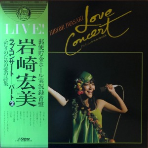Hiromi Iwasaki - Love Concert Part 2