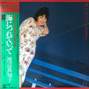 Machiko Watanabe - Machiko First Album
