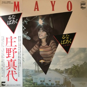 Mayo Shouno - るなぱあく