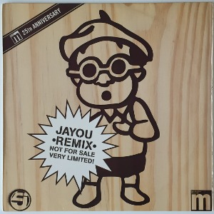 Jurassic 5 - Jayou (Cut Chemist Remix)